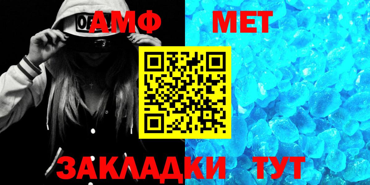 Amphetamine Розовый Великий Устюг