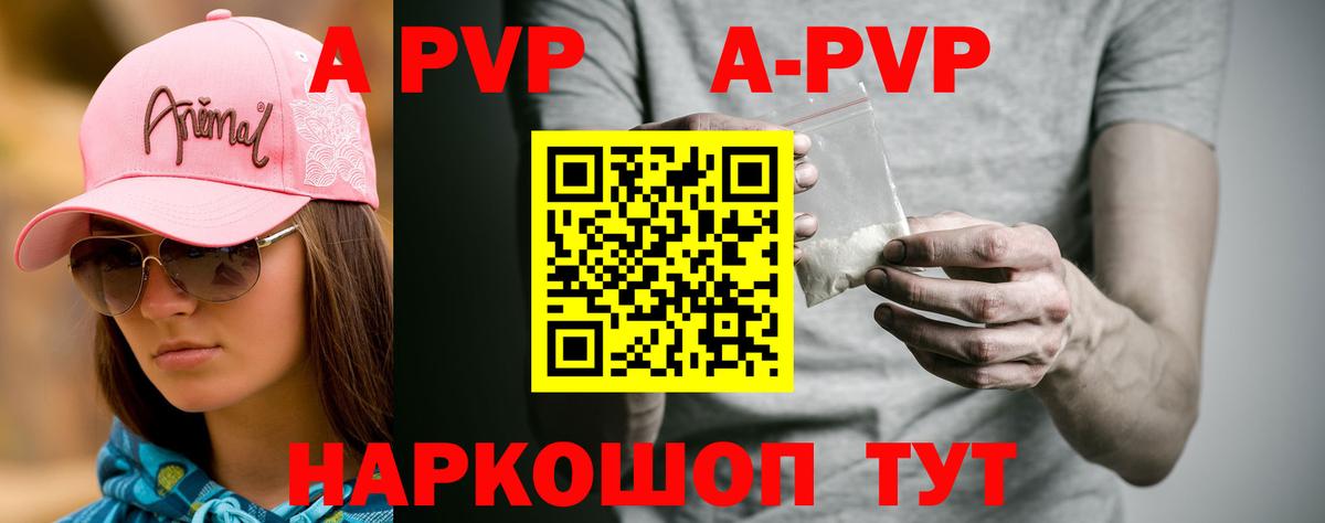 Alpha-PVP кристаллы Великий Устюг
