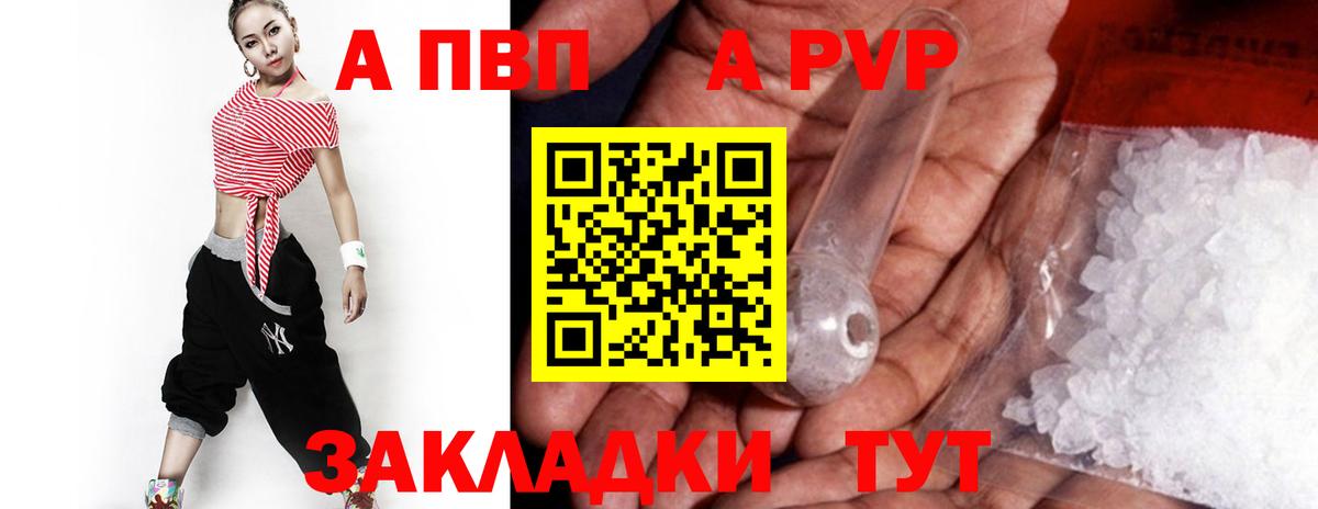 Великий Устюг  Alfa_PVP Соль  Вход с VPN  Alpha PVP СК 