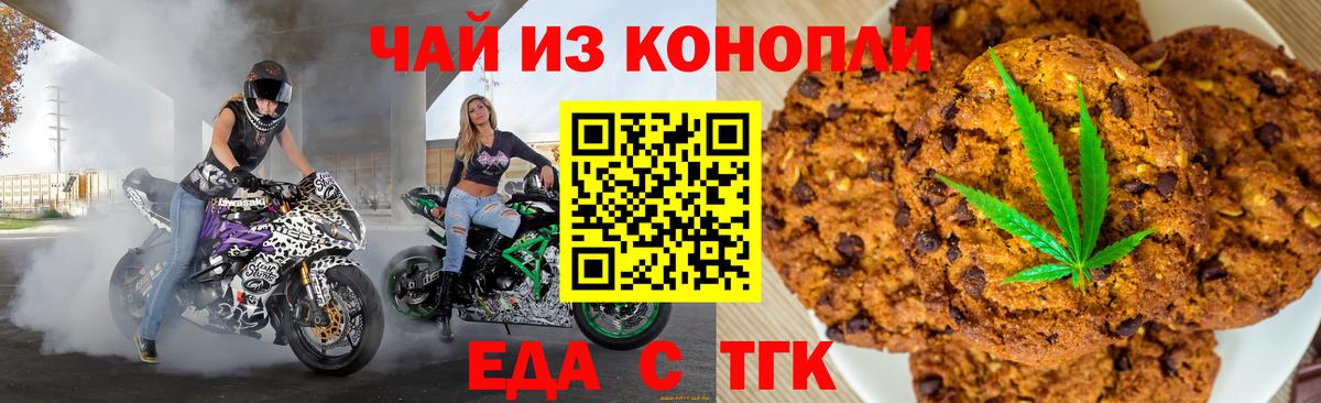 Печенье с ТГК конопля Великий Устюг