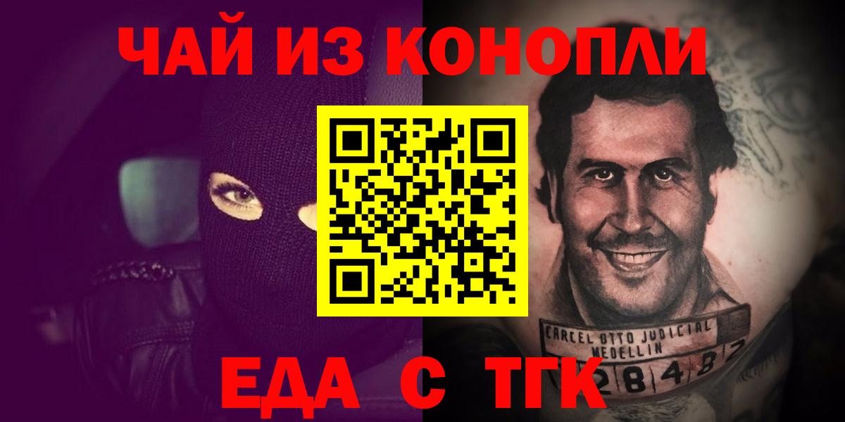 Великий Устюг  Cannafood марихуана  Вход с VPN 