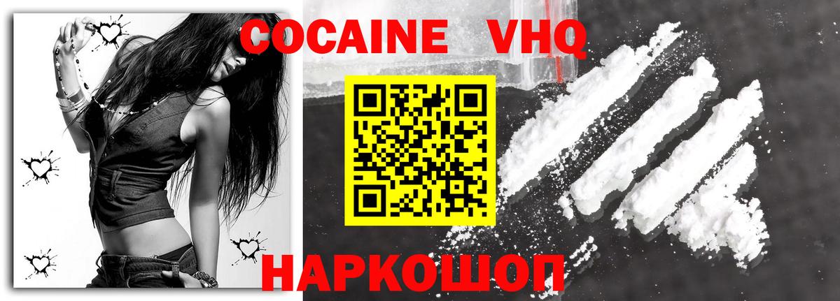 Кокаин 99% Великий Устюг