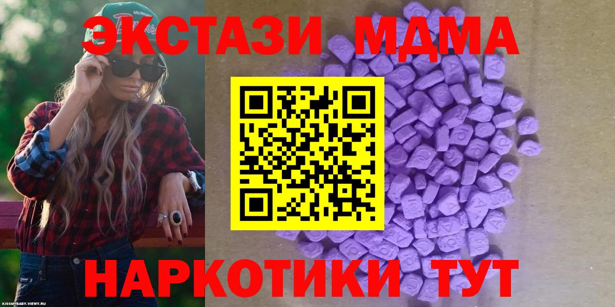 ЭКСТАЗИ 250 мг Великий Устюг