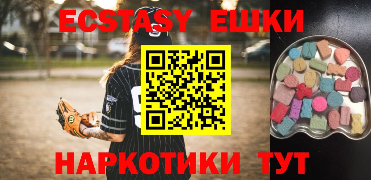 Экстази  ЭКСТАЗИ VHQ  МЕГА tor  Вход с VPN  Великий Устюг  Ecstasy TESLA 