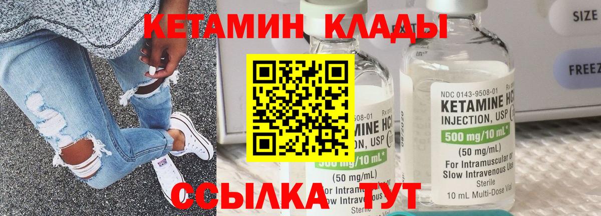 КЕТАМИН VHQ Великий Устюг