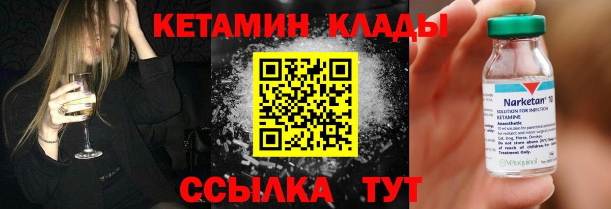 КЕТАМИН ketamine  КЕТАМИН VHQ  Великий Устюг  Вход с VPN 