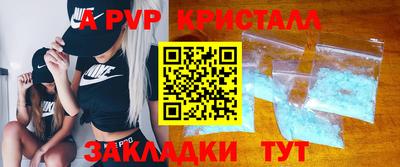 apvp Чебоксары