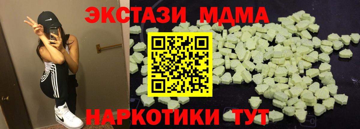 МДМА  Вход с VPN  МДМА кристаллы  Великий Устюг  МДМА crystal 