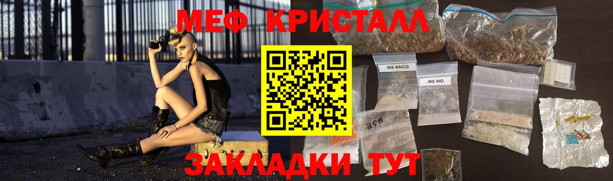 МЕФ 4 MMC  МЯУ-МЯУ  Великий Устюг  Мефедрон VHQ  Вход с VPN 