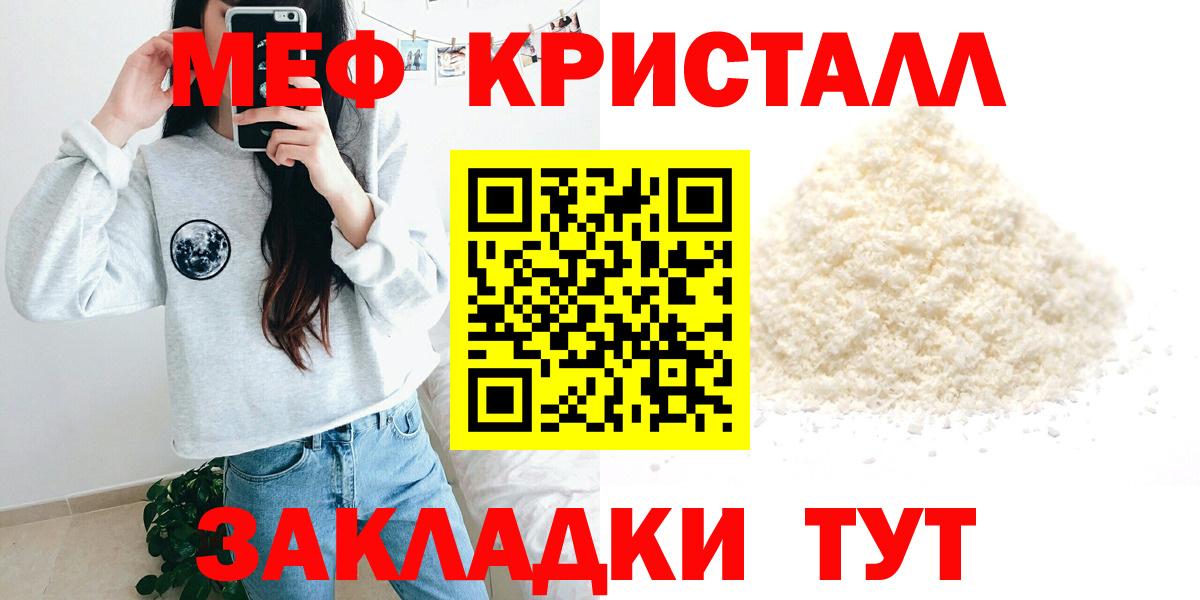 Меф кристаллы Великий Устюг