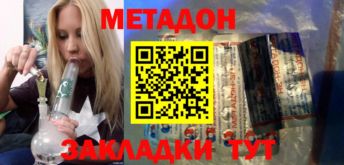 Великий Устюг  Метадон VHQ  Вход с VPN  МЕТАДОН белоснежный 