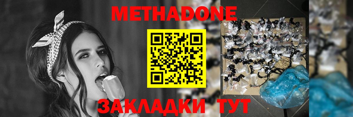 Метадон мёд Великий Устюг
