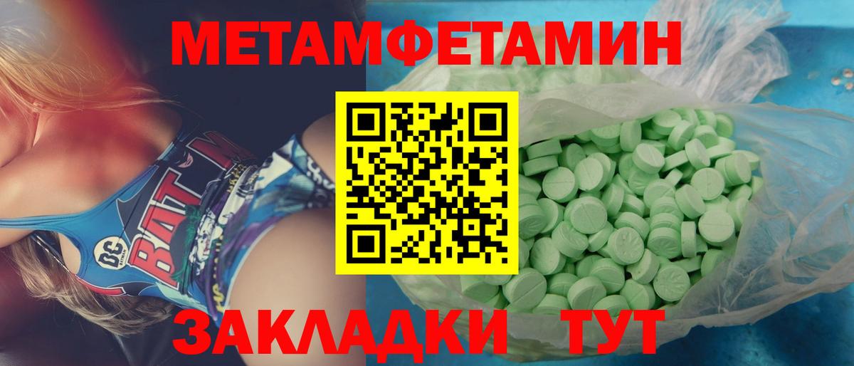 Метамфетамин винт Великий Устюг