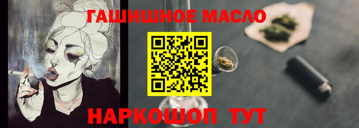 Великий Устюг  ТГК гашишное масло  Вход с VPN 